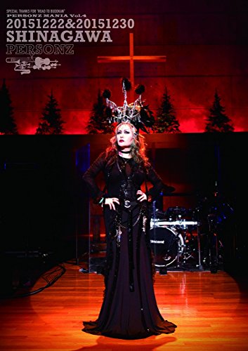 SPECIAL THANKS FOR ”ROAD TO BUDOKAN”PERSONZ MANIA vol.4 [DVD](品) -  delaideaalaemocion.co