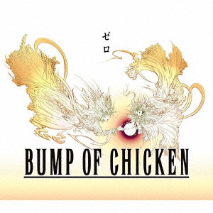 BUMP OF CHICKEN - ZERO (CD+DVD) (ltd.ed.) ゼロ - Japanese CD