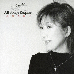 Mariko Takahashi 高橋真梨子 - Stories -All Songs Requests- - Japanese CD - Music  | musicjapanet