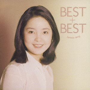 Teresa Teng - Best+Best Japanese&Chinese Hit Songs Kiki Kurabe - Japanese  CD - Music | musicjapanet