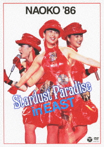 Naoko Kawai(Region-2) - Naoko '86 Stardust Paradise In East - Japanese DVD  - Music | musicjapanet
