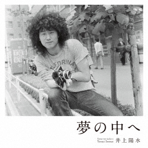 Yosui Inoue - Yume No Naka E (Shm-CD) (Remaster) (Regular) - Japanese CD -  Music | musicjapanet