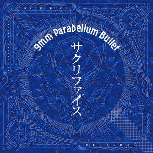 9mm Parabellum Bullet Sacrifice Japanese Cd Music Musicjapanet