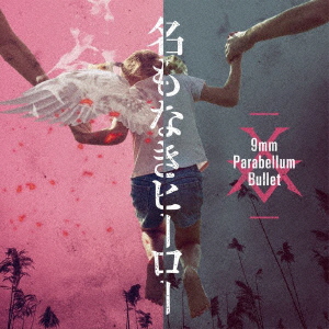 9Mm Parabellum Bullet - Namonaki Hero - Japanese CD - Music