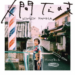 Hump Back - Ningen Nanosa - Japanese CD - Music | musicjapanet