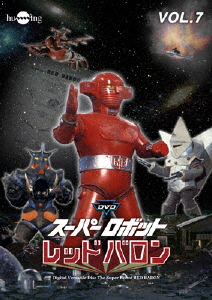 Tokusatsu - Super Robot Red Barron Value Set Vol.7-8 - Japanese