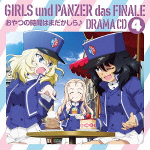 Drama Cd Girls Und Panzer Das Finale Drama Cd 4 Japanese Cd Music Musicjapanet