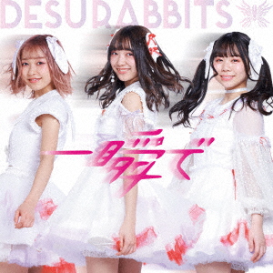 Desurabbits Isshunde Fuwafuwa Ver Japanese Cd Music Musicjapanet