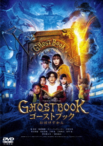 Animation - Ghost Book Obake Zukan The Movie - Japanese DVD - Music |  musicjapanet