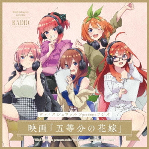 Radio Cd - Yuuki Yuuna Is A Hero: Bouquet Of Brilliance Yushabu Katsudo  Hokoku - Japanese CD - Music