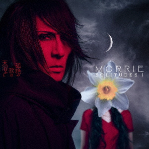 Morrie - Ballad D (Special Edition) - Japanese CD - Music