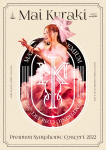 Mai Kuraki Symphonic Live -Opus 3- [Blu-ray](品)