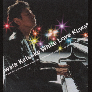 Keisuke Kuwata 桑田佳佑 Shiroi Koibitotachi 白い恋人たち Japanese Cd Music Musicjapanet