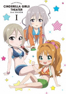 Animation - The Idolm@Ster Cinderella Girls Theater - 3Rd Season I