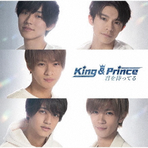 King & Prince - Kimi O Matteru (Regular) - Japanese CD - Music |  musicjapanet