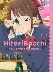 New Hitori Bocchi no Marumaru Seikatsu Vol.1 DVD Soundtrack CD
