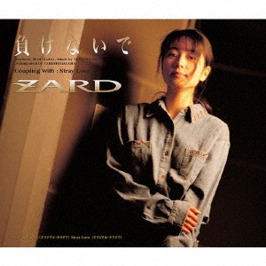 Zard - Makenaide - Japanese CD - Music | musicjapanet