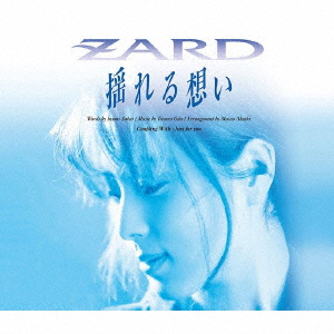 Zard - Yureru Omoi - Japanese CD - Music | musicjapanet