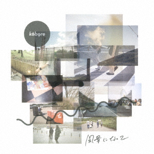Kobore - Fukei Ni Natte - Japanese CD - Music | musicjapanet
