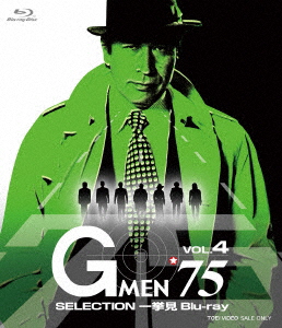 Japanese Tv (Tetsuro Tanba) - G Men'75 Selection Ikkyomi Blu-Ray