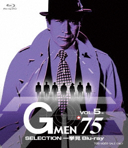 Japanese Tv (Tetsuro Tanba) - G Men'75 Selection Ikkyomi Blu-Ray