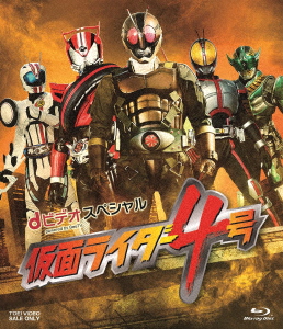 Tokusatsu D Video Special Kamen Rider 4 Gou Japanese Blu Ray Music Musicjapanet