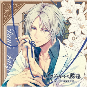 Drama CD - Piofiore No Bansho Character Drama Cd Vol. 6 Dante