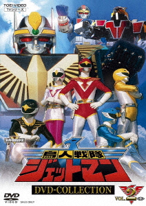 Tokusatsu - Chojin Sentai Jetman Dvd Collection Vol. 2 - Japanese Dvd 