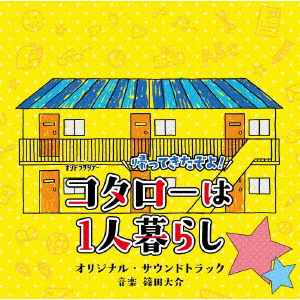 完売 CD ティーチャーズ／TEACHERS／オリジナル・サウンドトラック