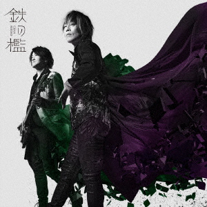 Granrodeo - Tetsu No Ori [Ltd.] - Japanese CD - Music | musicjapanet