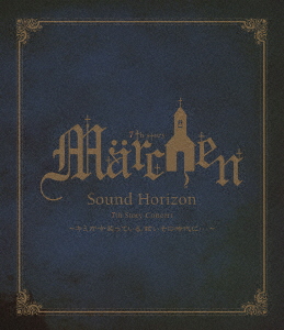 SOUND HORIZON - 7TH STORY CONCERT ’MARCHEN’ (BLU-RAY) - Japanese Blu-ray -  Music | musicjapanet