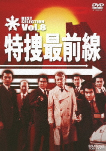 Japanese Drama (Hideaki Nitani) - Tokuso Saizensen Best Selection