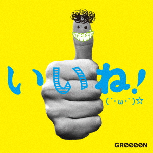 Greeeen Ima Kara Oyayubi Ga Kieru Tejina Shimasu Regular Japanese Cd Music Musicjapanet