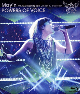 May'n 10th Anniversary Concert BD  at BUDOKAN 「POWERS OF VOICE」 [Blu-ray] ggw725x