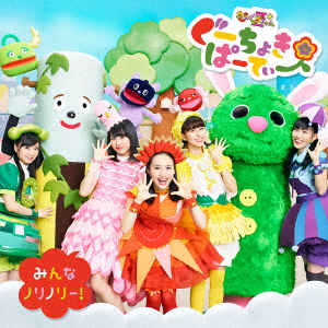 Momoclochan Z Gu Choki Party Minna Norinori Dvd Japanese Cd Music Musicjapanet