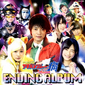 TOKUSATSU - HIKONIN SENTAI AKIBA RANGER SEASON TU ENDING ALBUM ...