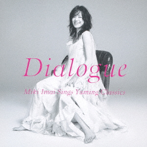 MIKI IMAI - DIALOGUE -MIKI IMAI SINGS YUMING CLASSICS- - Japanese