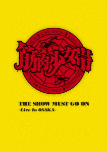 KINNIKUSHOJOTAI - THE SHOW MUST GO ON -LIVE IN OSAKA- (3DVD+2CD+GOODS)  (ltd.) (REGION-2) - Japanese DVD - Music | musicjapanet