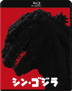 Hideaki Anno - Shin Godzilla (2DVD) (Region-2) - Japanese DVD