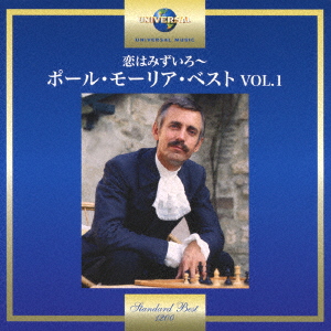 Paul Mauriat - Best Of Paul Mauriat Vol. 1 - Japanese CD - Music |  musicjapanet