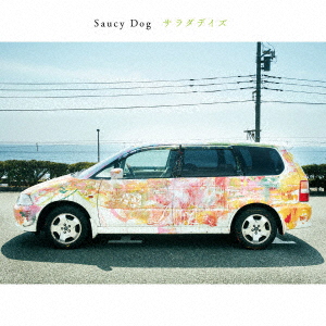 Saucy Dog - Salad Days - Japanese CD - Music | musicjapanet