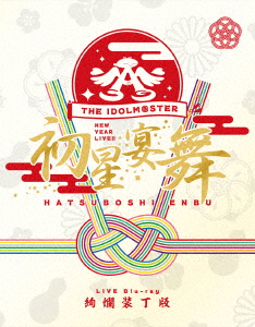 765PRO ALLSTARS - THE IDOLM@STER NEW YEAR LIVE!! HATSUBOSHI ENBU 