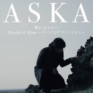 Aska - Uta Ni Naritai - Japanese CD - Music | musicjapanet