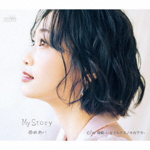 Ai Nishida My Story Kikyo Ima Demo Kusunoki No Shita De Type A Japanese Cd Music Musicjapanet