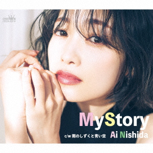 Ai Nishida My Story Ame No Shizuku To Aoi Sora Type B Japanese Cd Music Musicjapanet