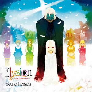 Sound Horizon Elysion Rakuen Genso Monogatari Kumikyoku Japanese Cd Music Musicjapanet