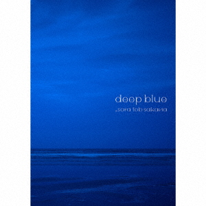 SORA TOB SAKANA - DEEP BLUE [Ltd.] - Japanese CD - Music