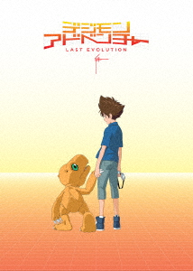 Digimon Adventure: Last Evolution Kizuna [Blu-ray]