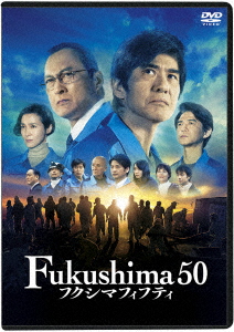 DVD Fukushima 50