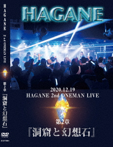 福袋特集 2022 hagane 2020LIVE DVD ミュージック - aileneyecentre.com